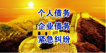 龙江要账公司