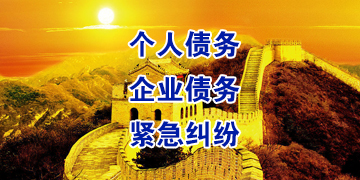 龙江追债公司